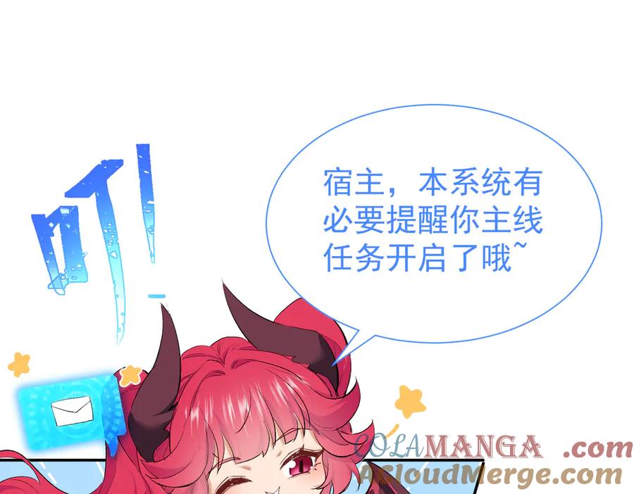 《玄幻：我的女帝徒弟要黑化》第1话 我死了？ ……不！！ 第145页