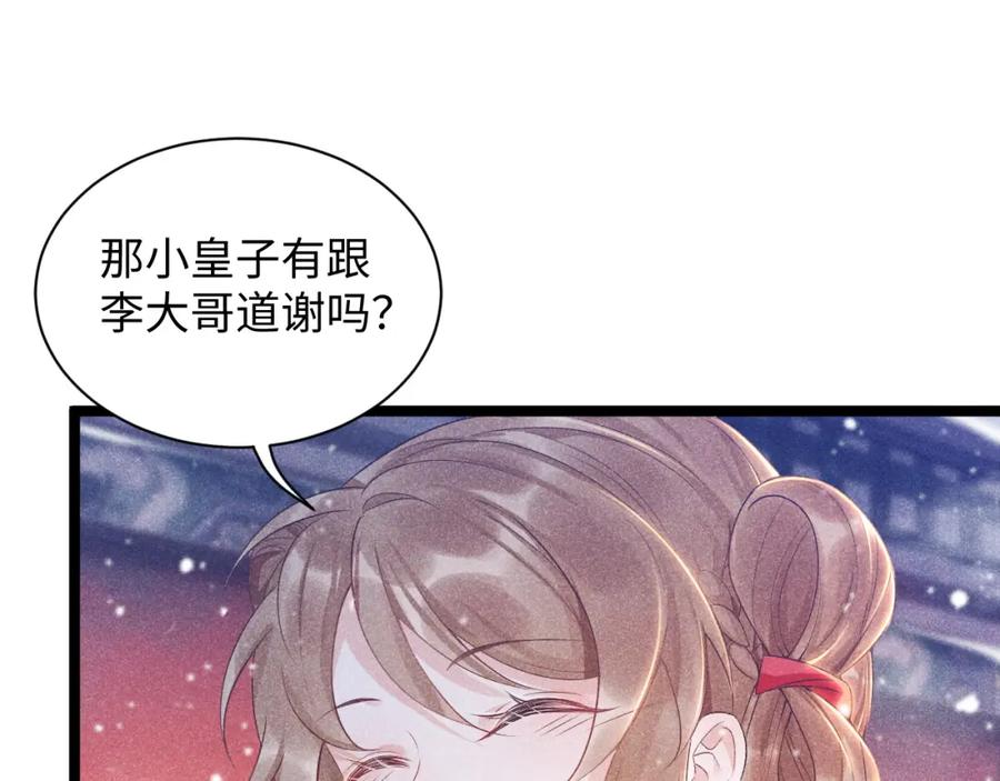 病态诱捕 第3话 他是我的。 第18页