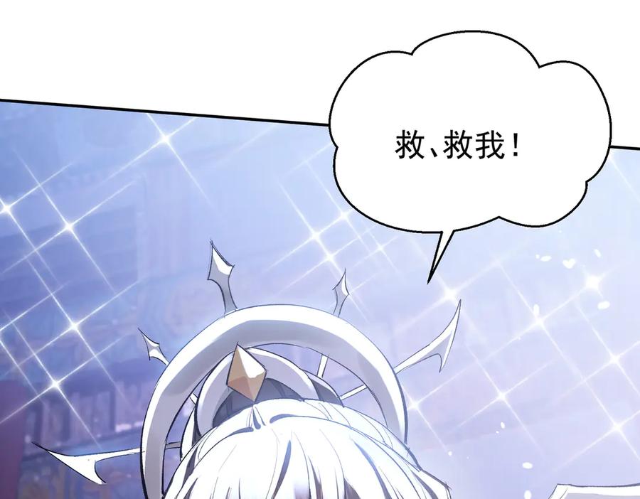 《玄幻：我的女帝徒弟要黑化》第1话 我死了？ ……不！！ 第170页