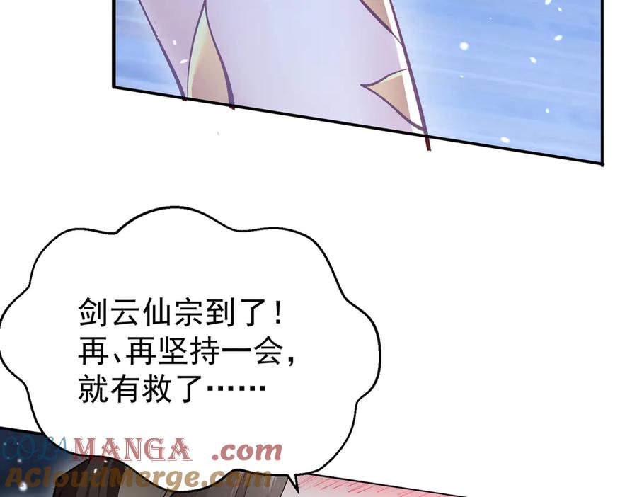 《玄幻：我的女帝徒弟要黑化》第1话 我死了？ ……不！！ 第157页