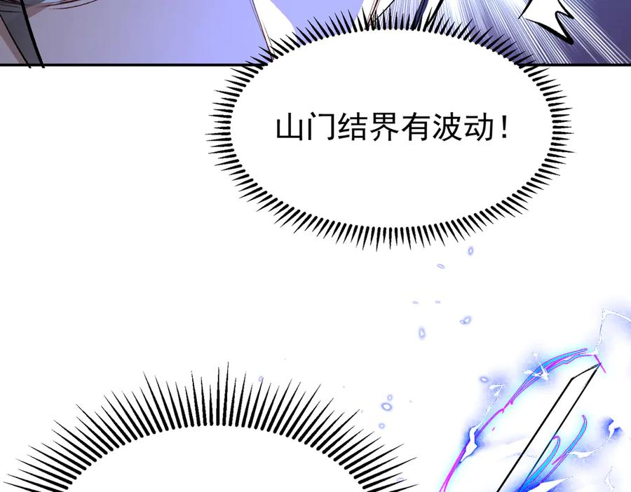 《玄幻：我的女帝徒弟要黑化》第1话 我死了？ ……不！！ 第151页