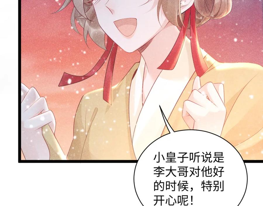 病态诱捕 第3话 他是我的。 第19页