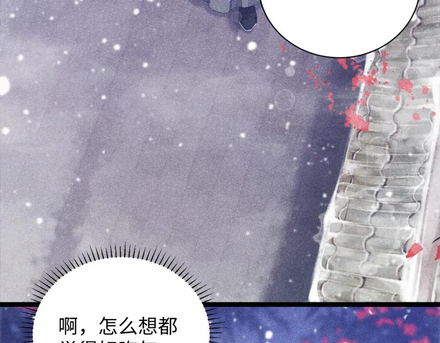 病态诱捕 第3话 他是我的。 第7页