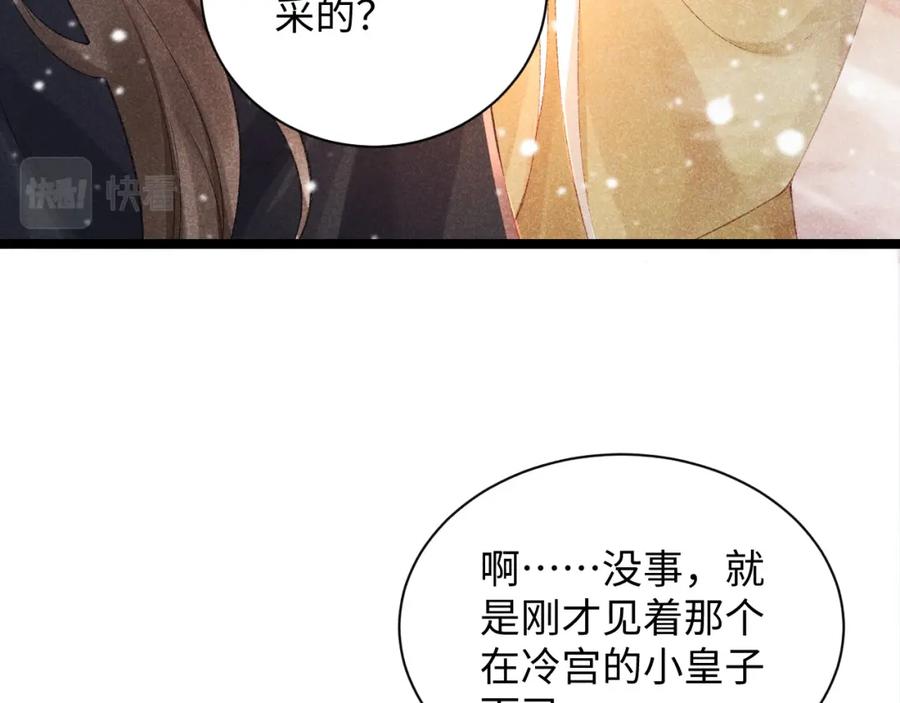 病态诱捕 第3话 他是我的。 第15页