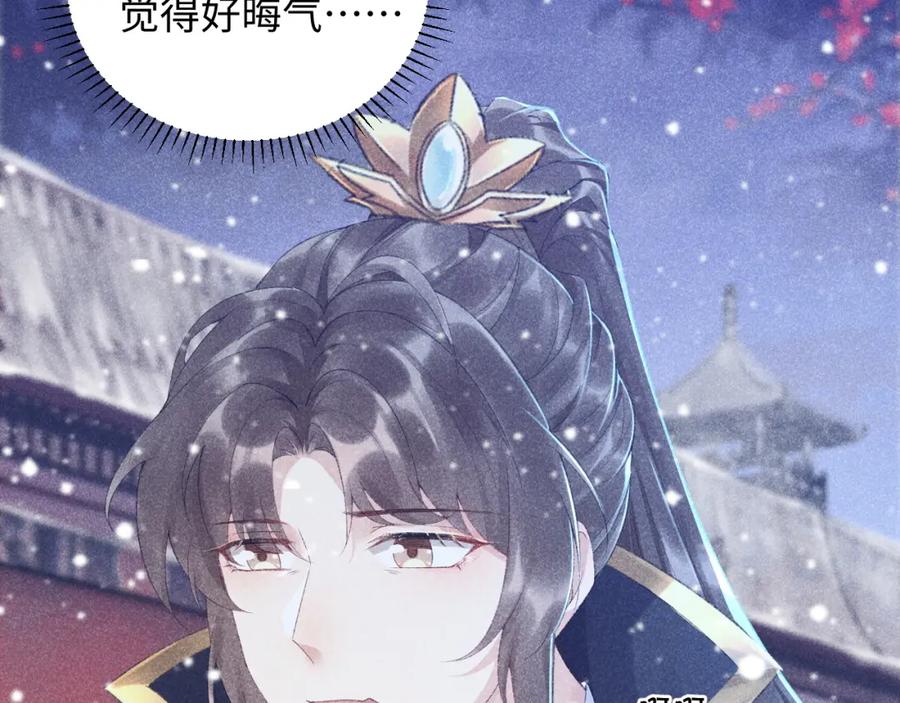 病态诱捕 第3话 他是我的。 第8页