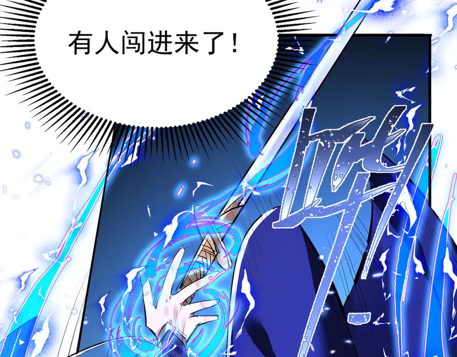 《玄幻：我的女帝徒弟要黑化》第1话 我死了？ ……不！！ 第152页