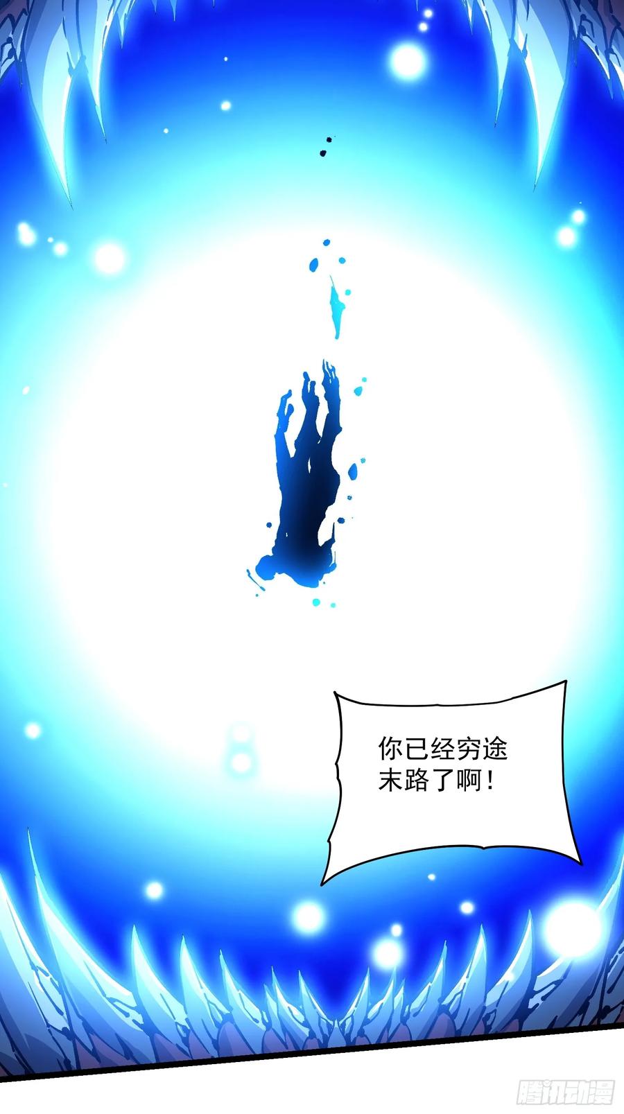 《高武进化：从觉醒怪兽之王开始》029还有高手？ 第32页