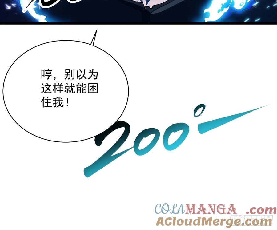 《高武进化：从觉醒怪兽之王开始》029还有高手？ 第43页