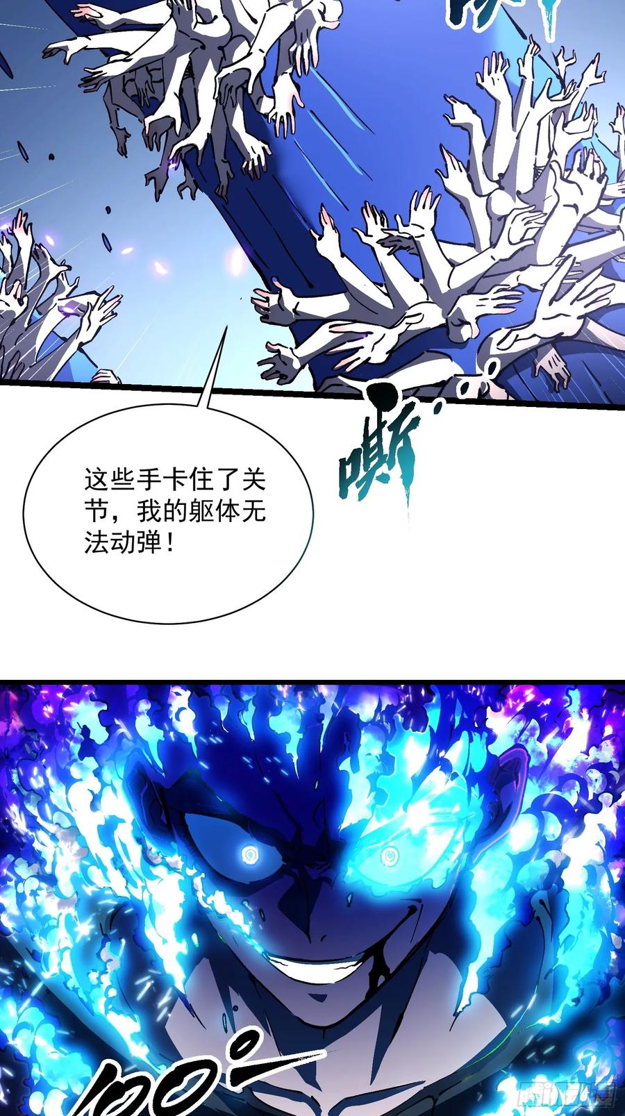 《高武进化：从觉醒怪兽之王开始》029还有高手？ 第42页