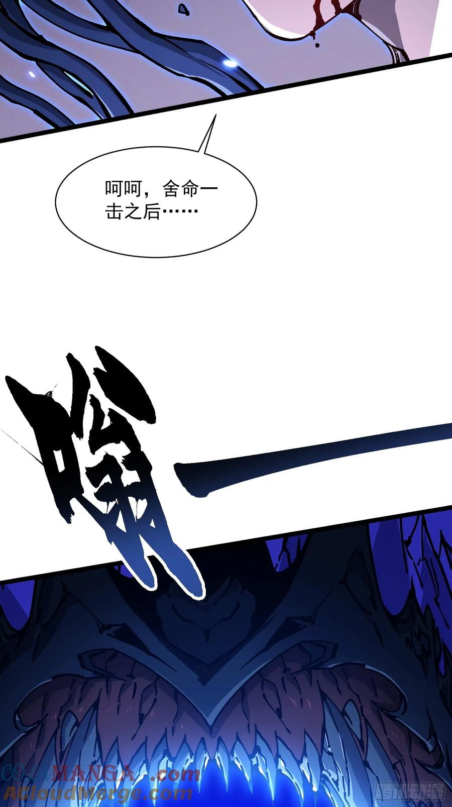 《高武进化：从觉醒怪兽之王开始》029还有高手？ 第31页