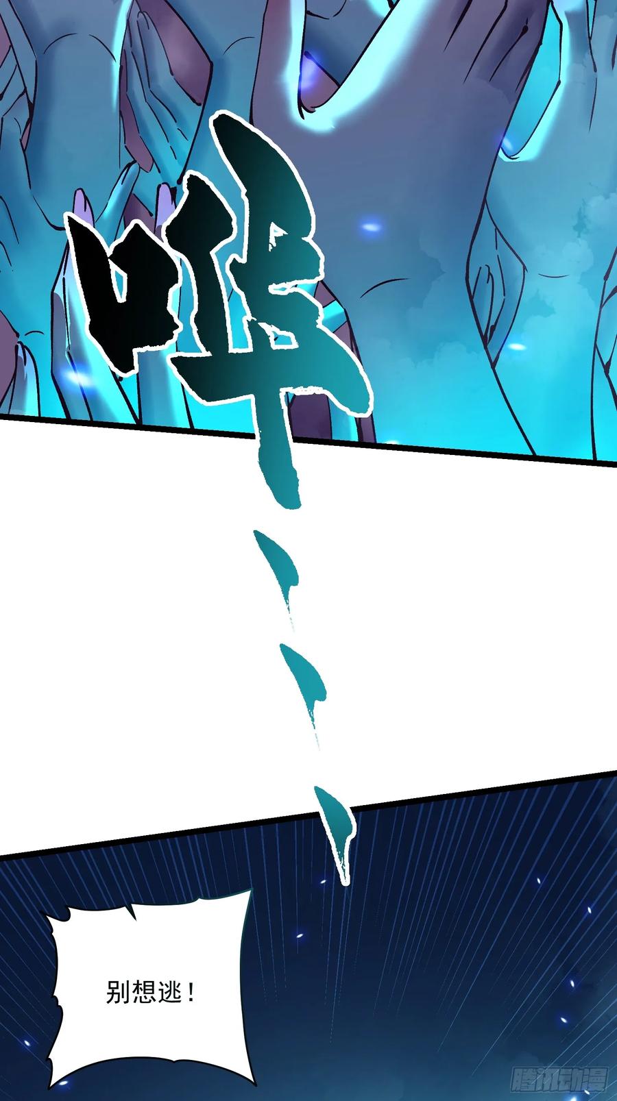 《高武进化：从觉醒怪兽之王开始》029还有高手？ 第38页