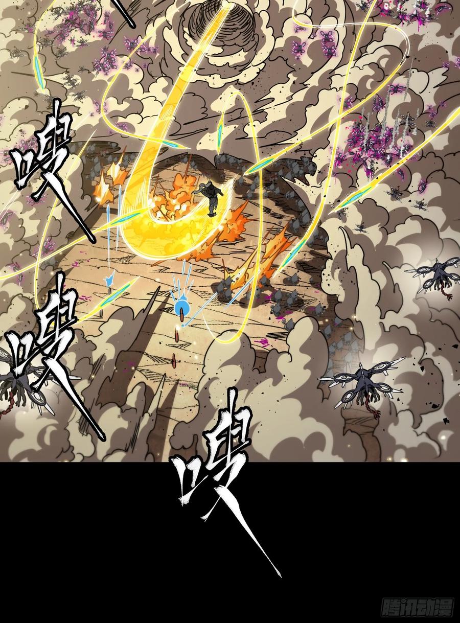 星甲魂将传 290 踏飞剑而来 第88页