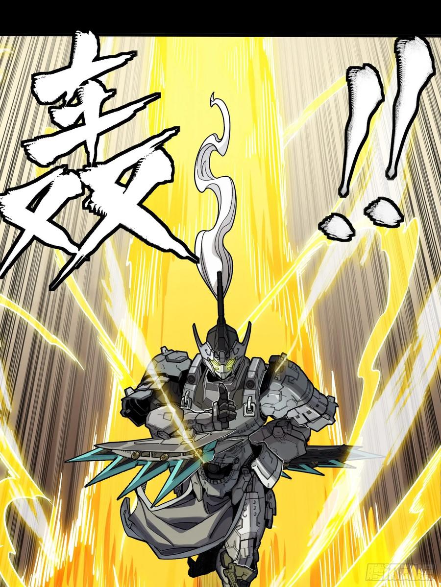 星甲魂将传 290 踏飞剑而来 第76页