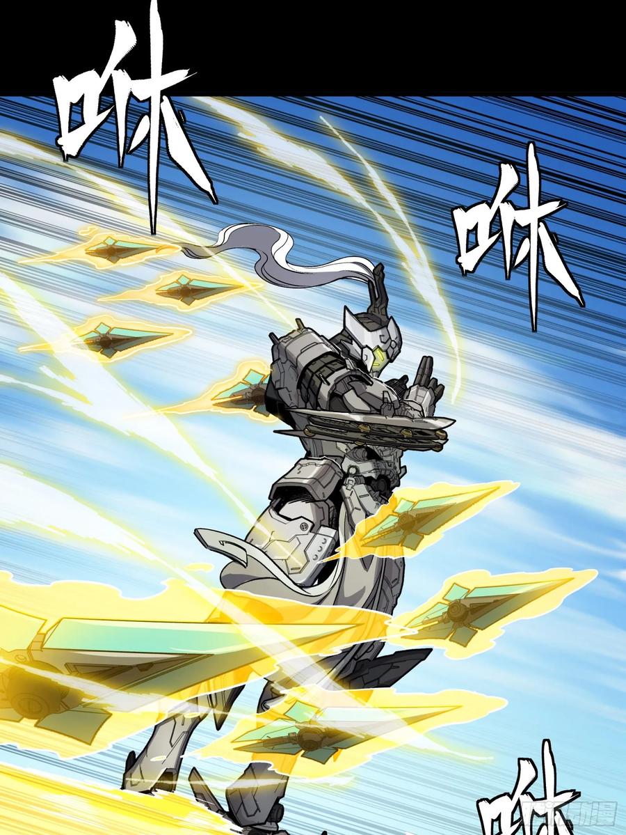 星甲魂将传 290 踏飞剑而来 第78页