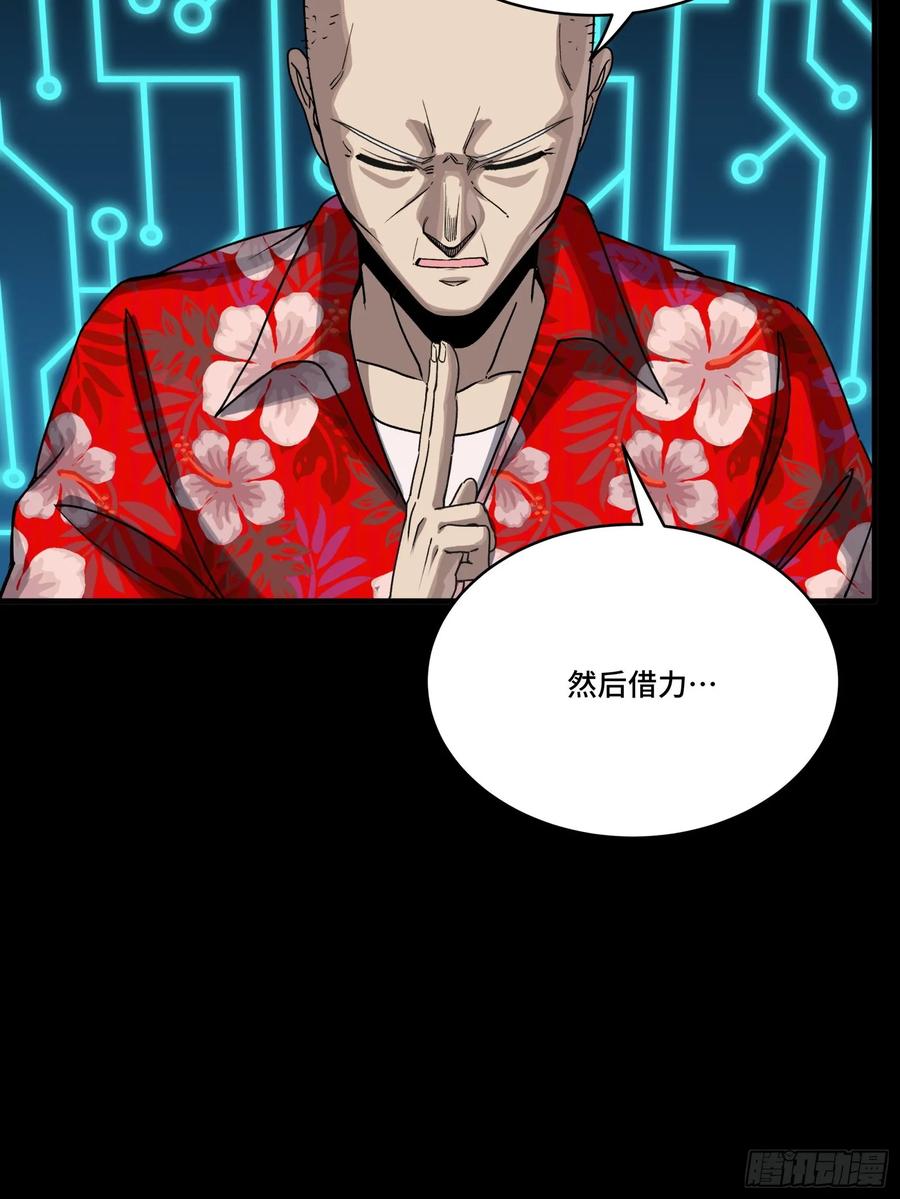 星甲魂将传 290 踏飞剑而来 第75页
