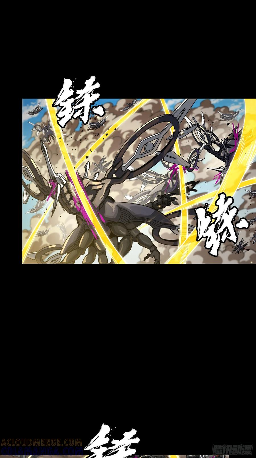 星甲魂将传 290 踏飞剑而来 第85页
