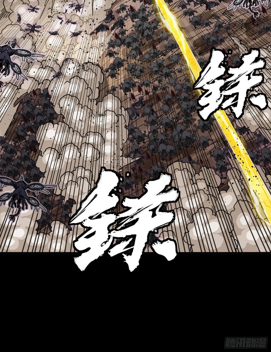 星甲魂将传 290 踏飞剑而来 第84页