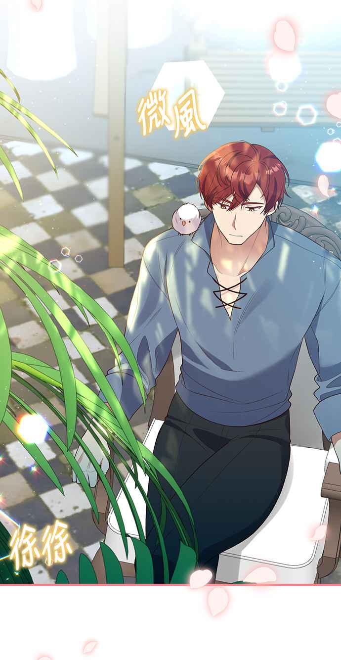 偏执男主的契约未婚妻 第33话 第6页