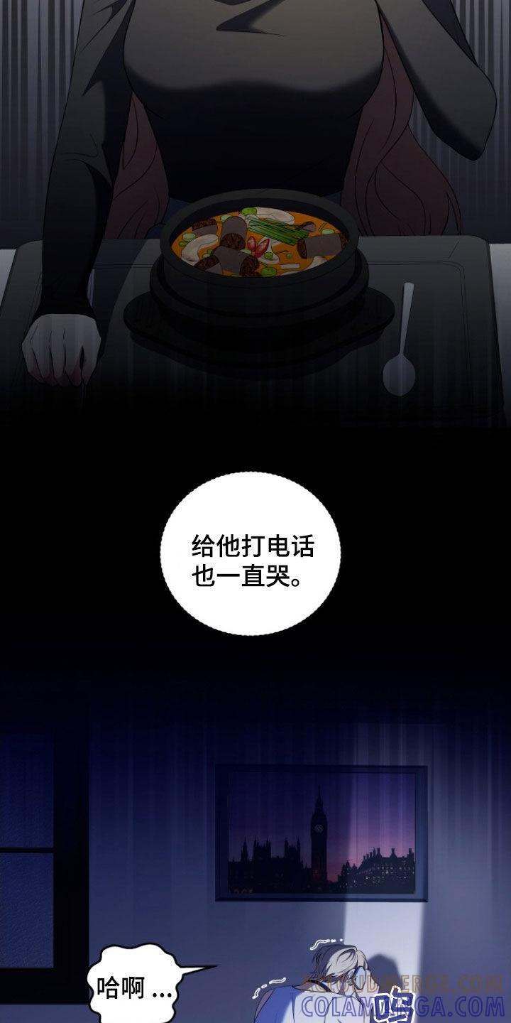 《双重血脉》第33章：一见钟情 第25页