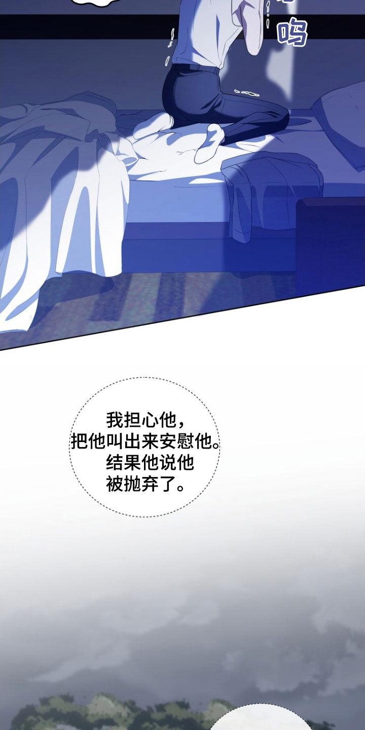 《双重血脉》第33章：一见钟情 第26页