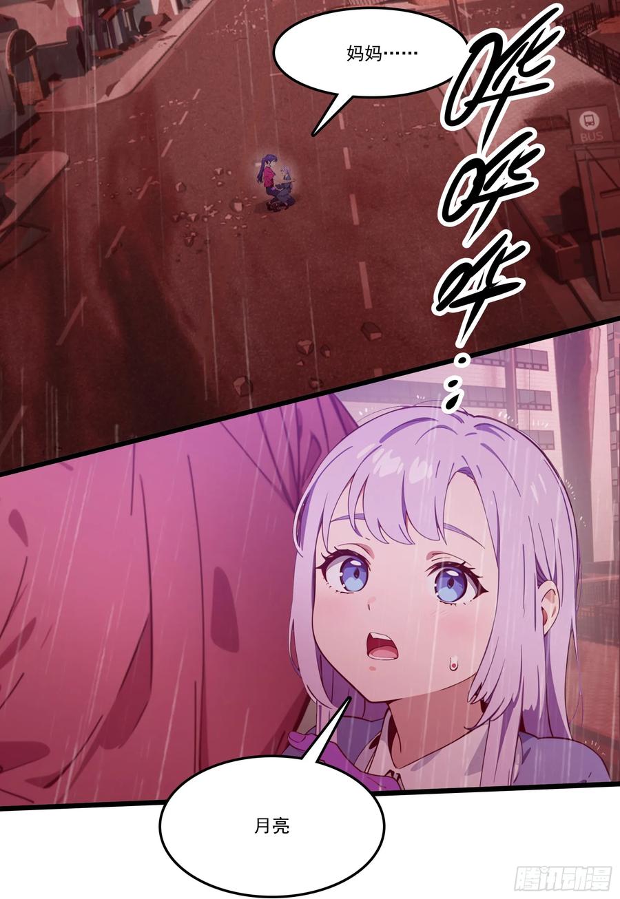 邪神降世，我有一座大凶狱 - 第51话：八岐大蛇的奇妙之旅 - 第47张图