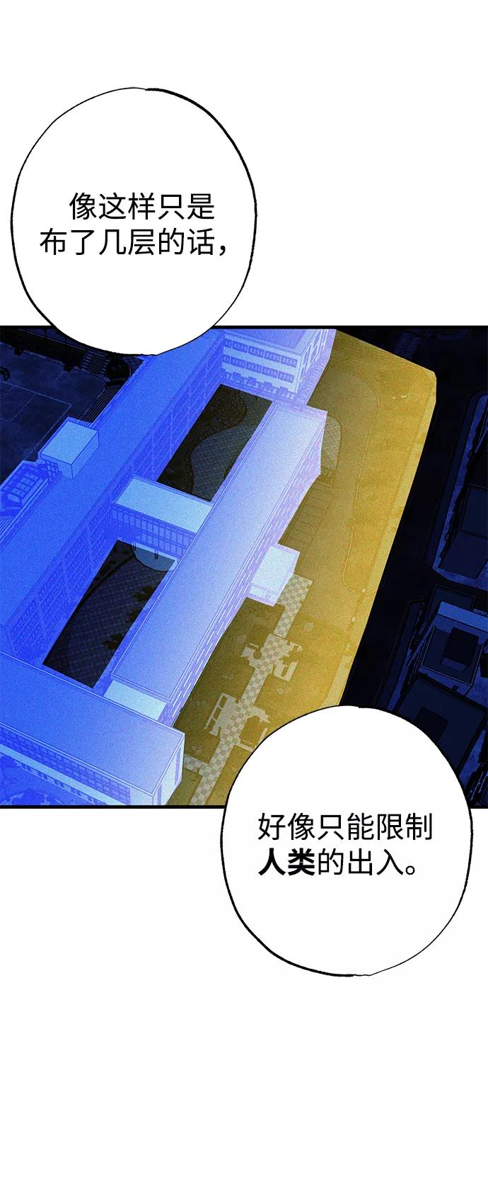 《残影之夜》第35话 第60页