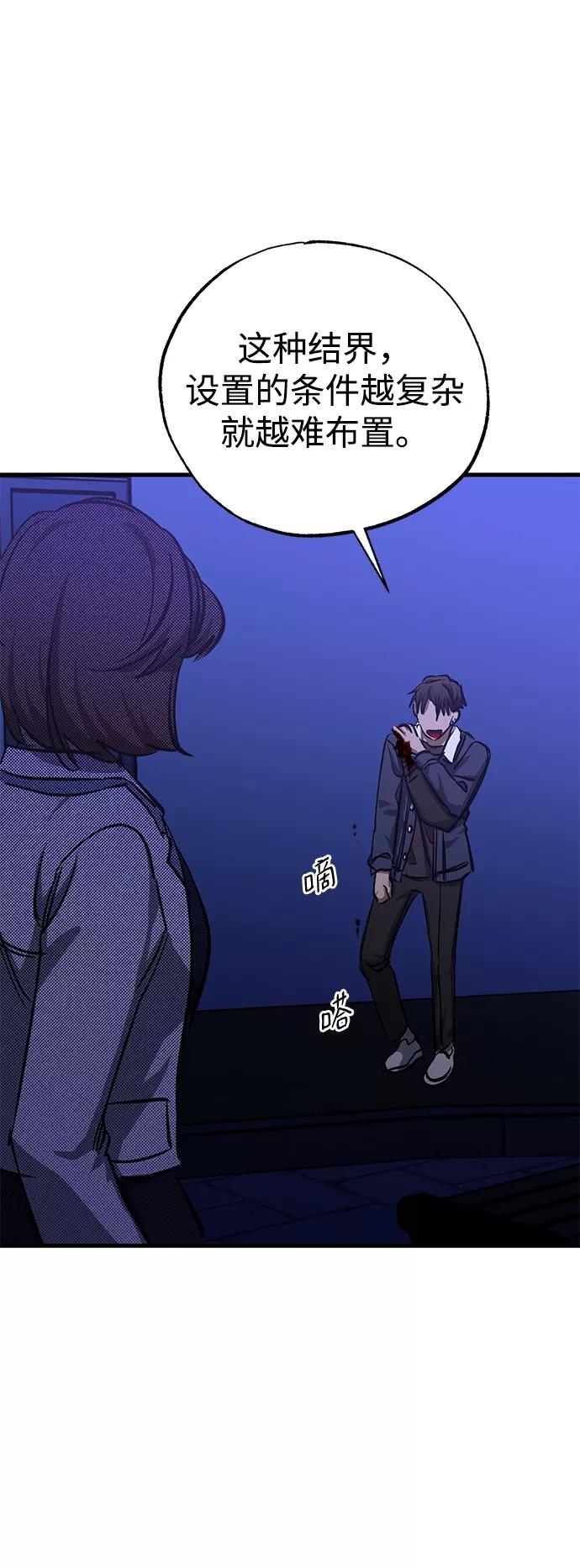 《残影之夜》第35话 第59页