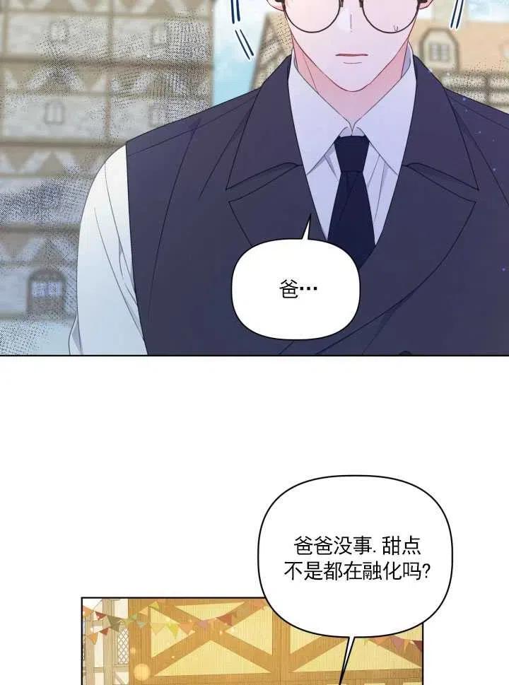 为附身者的特惠 - 第36话 - 第18张图