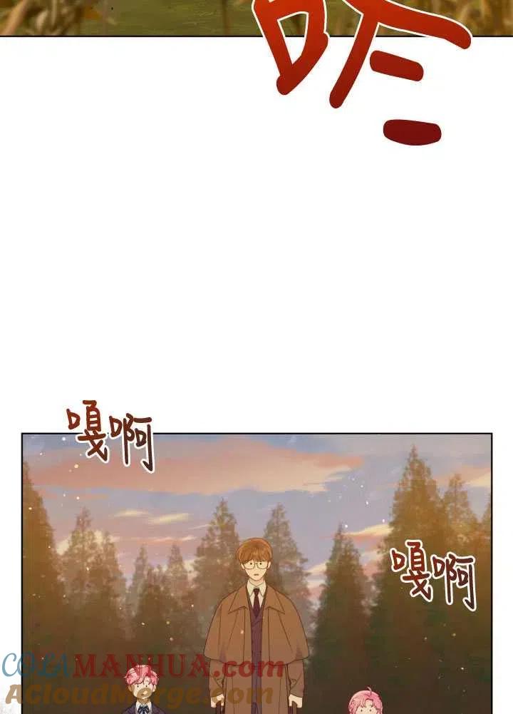 为附身者的特惠 - 第36话 - 第28张图