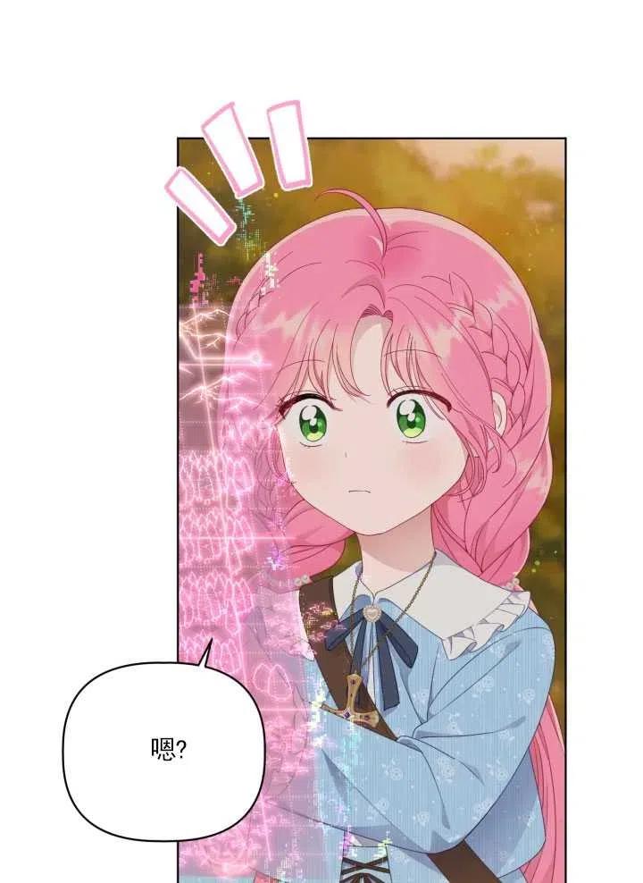 为附身者的特惠 - 第36话 - 第42张图