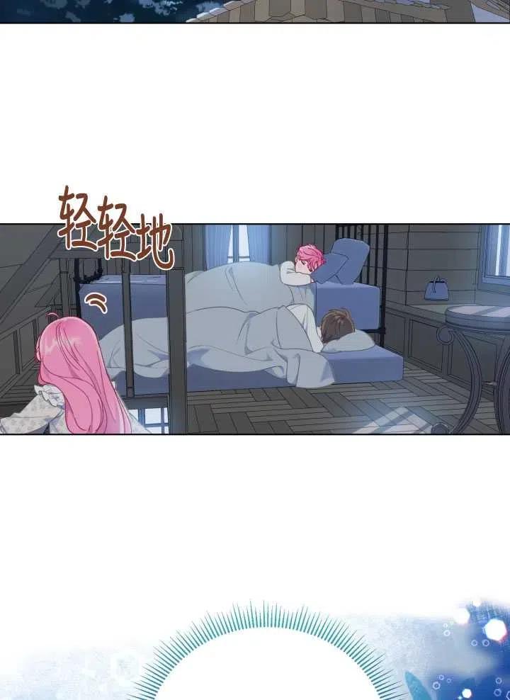 为附身者的特惠 - 第36话 - 第50张图