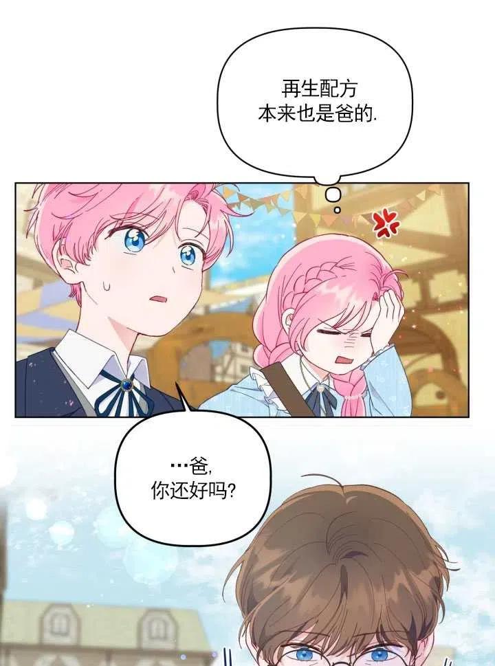 为附身者的特惠 - 第36话 - 第17张图