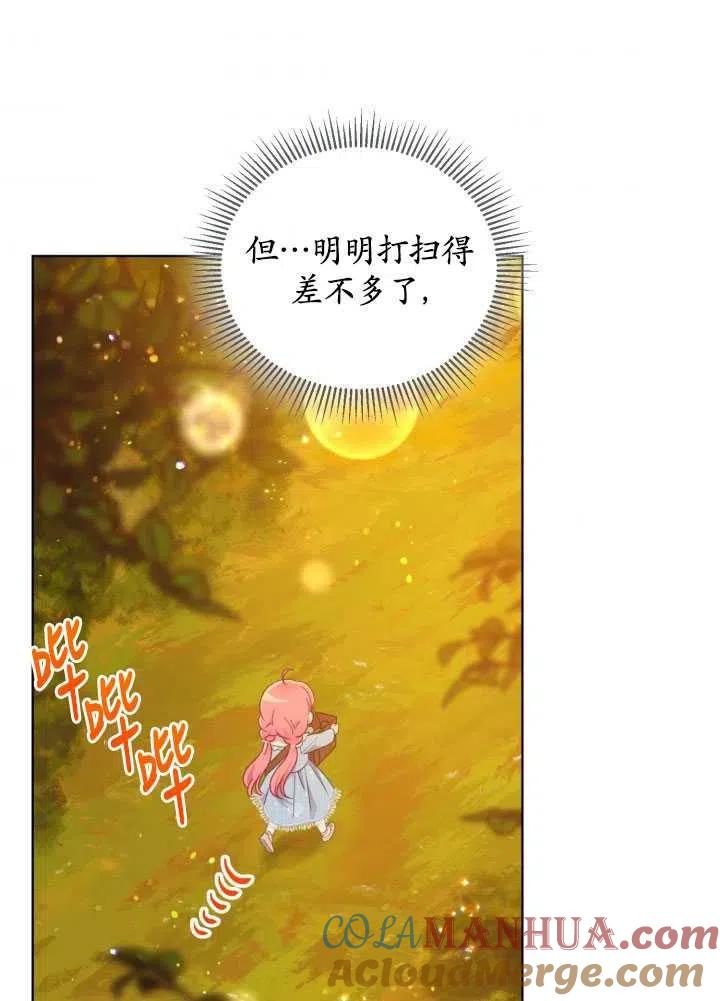 为附身者的特惠 - 第36话 - 第37张图