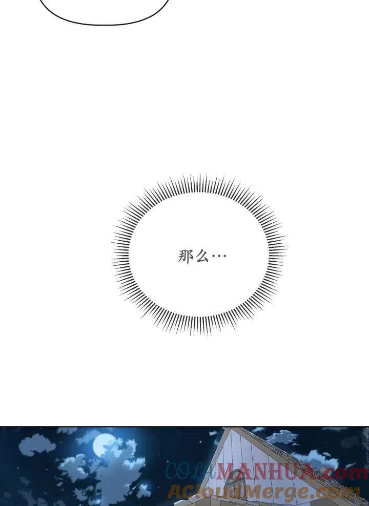 为附身者的特惠 - 第36话 - 第49张图