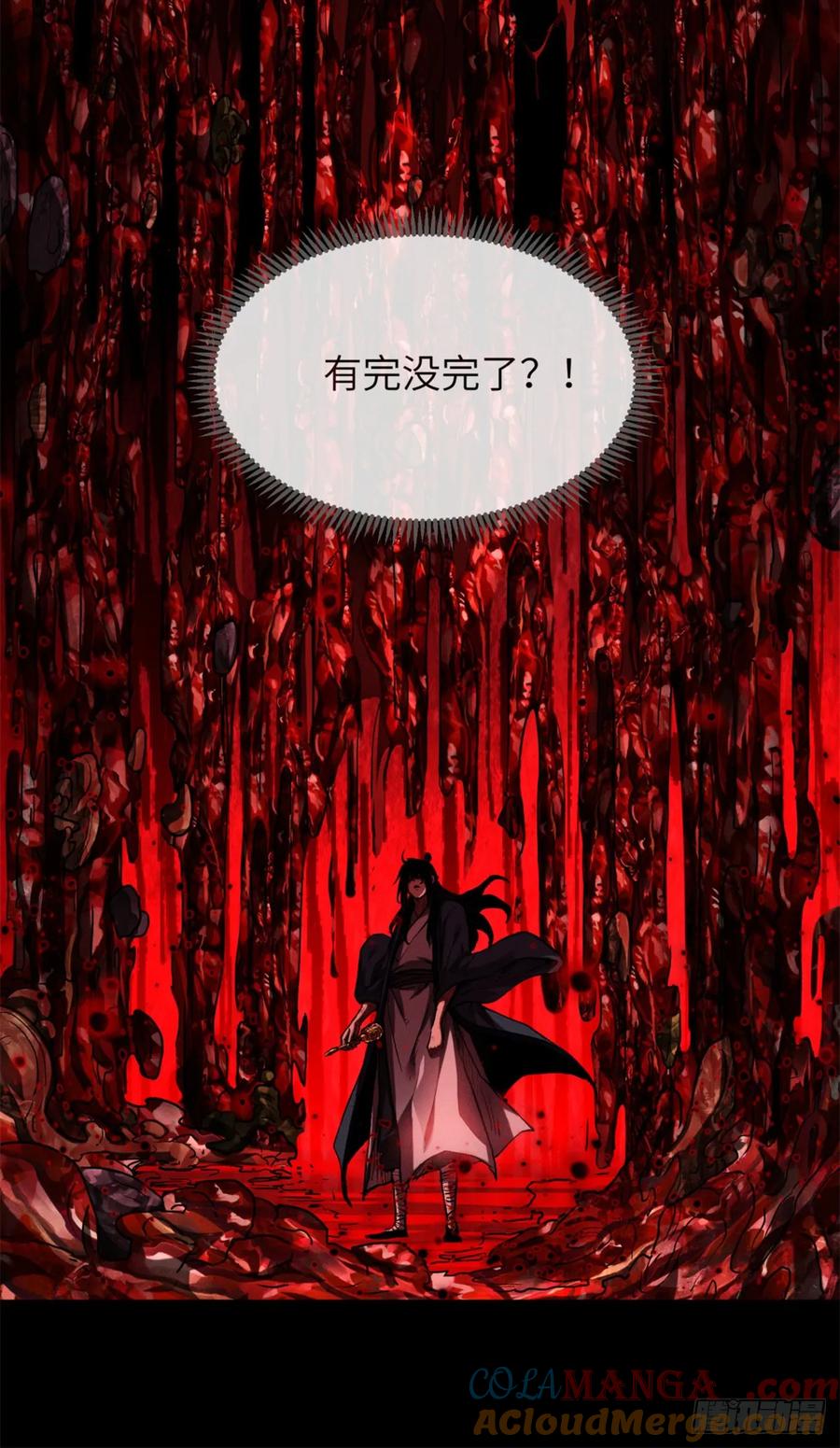 道诡异仙 - 36 迎喜神 第13页