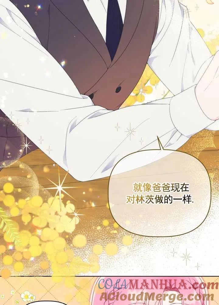 为附身者的特惠 - 第36话 - 第22张图