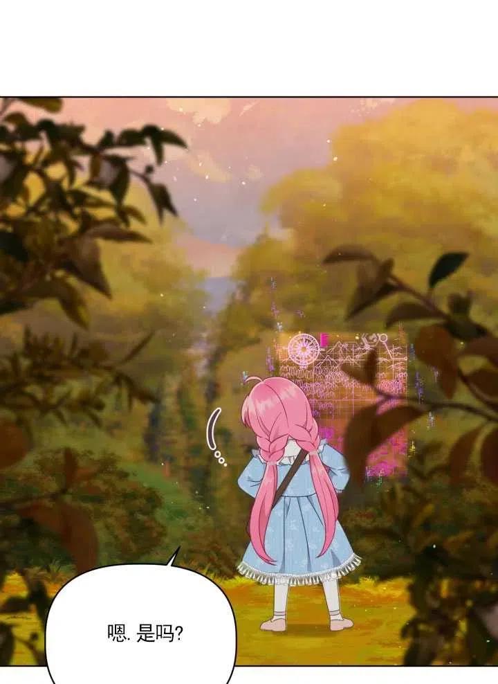 为附身者的特惠 - 第36话 - 第48张图