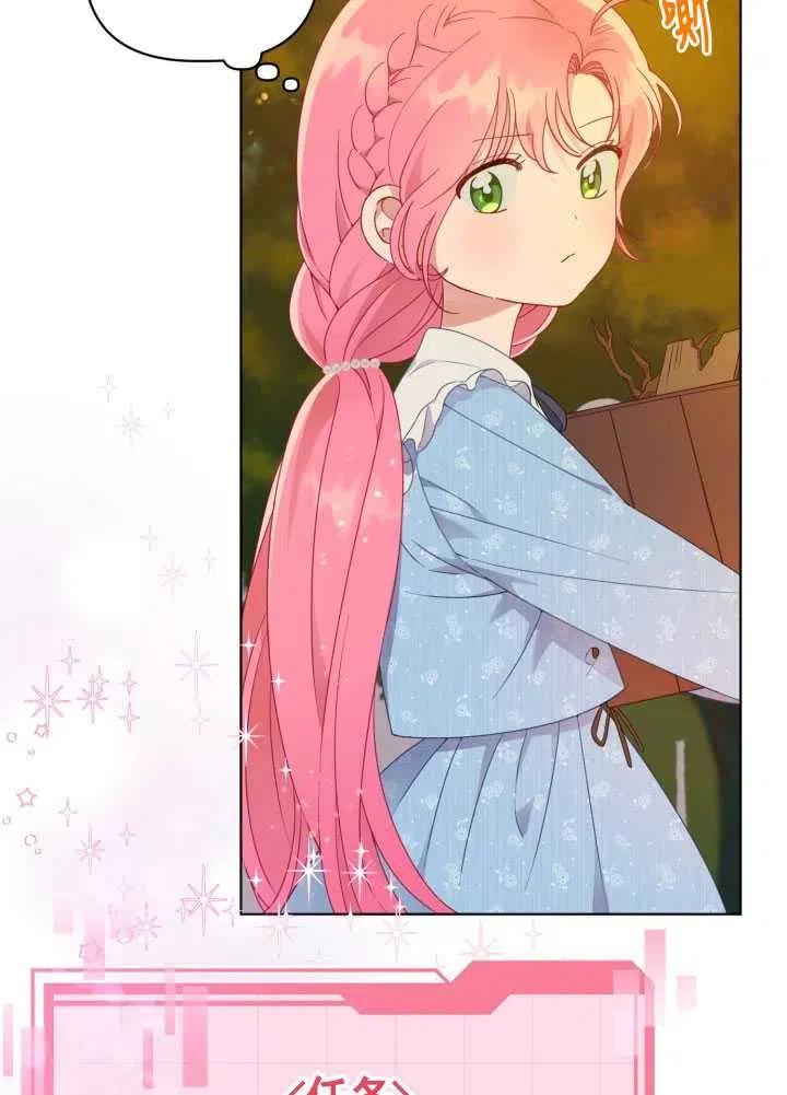 为附身者的特惠 - 第36话 - 第39张图