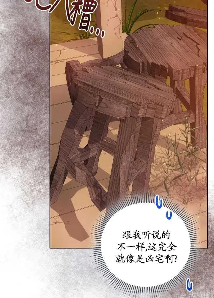 为附身者的特惠 - 第36话 - 第30张图