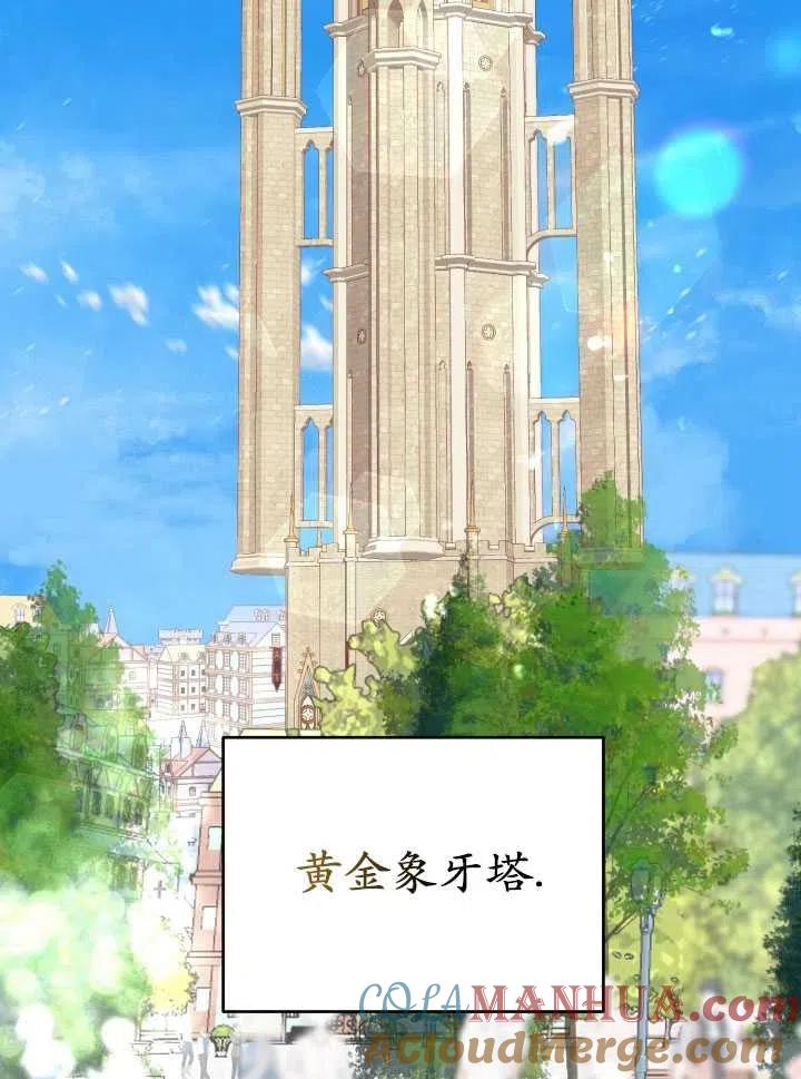 为附身者的特惠 - 第36话 - 第13张图