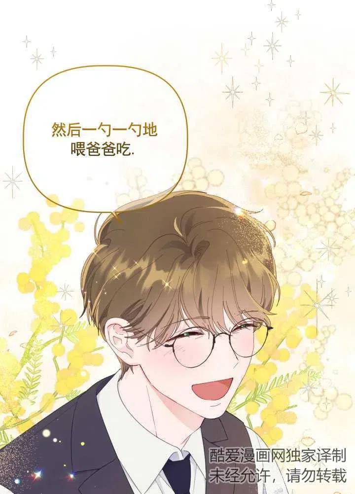 为附身者的特惠 - 第36话 - 第21张图