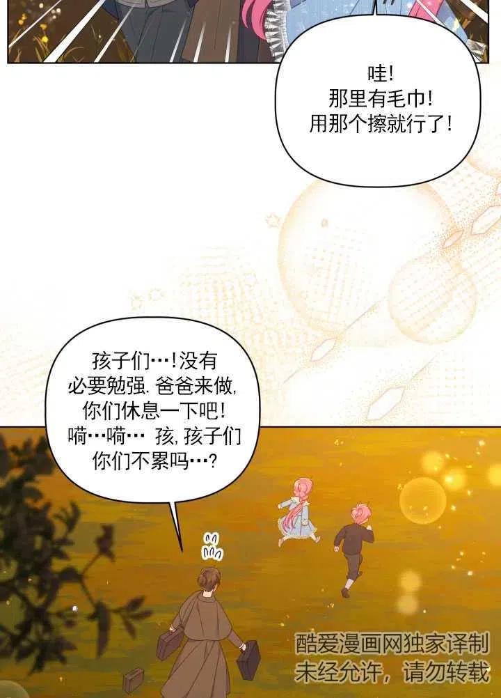 为附身者的特惠 - 第36话 - 第32张图