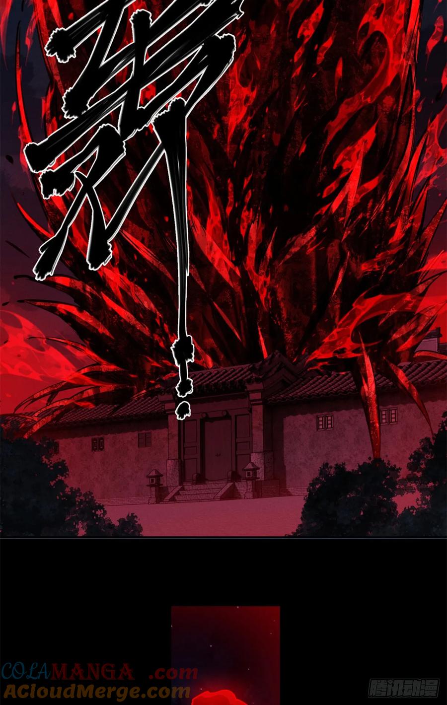 道诡异仙 - 36 迎喜神 第15页