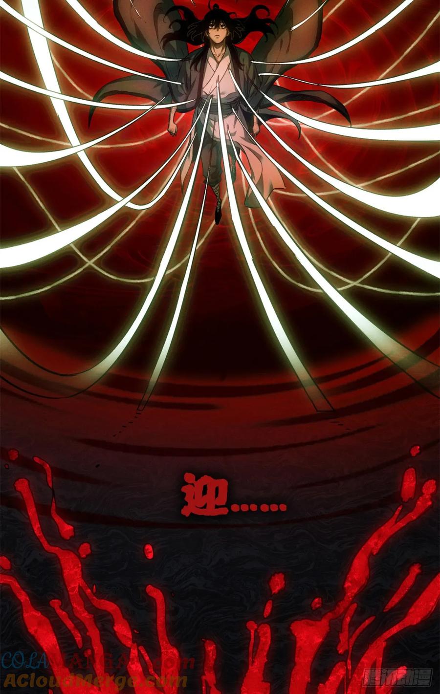 道诡异仙 - 36 迎喜神 第17页