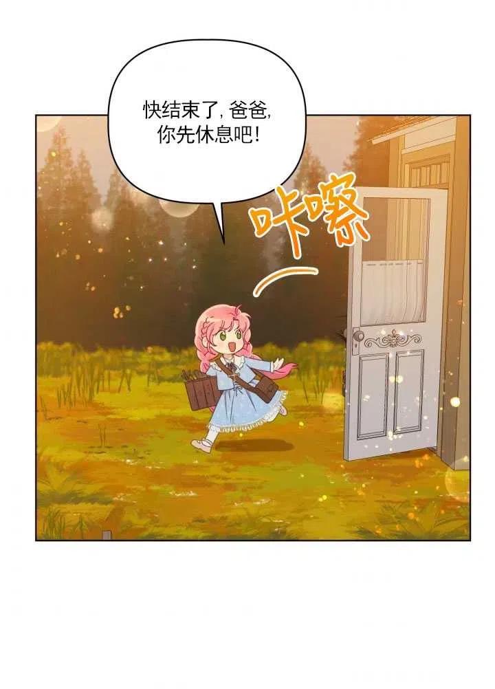 为附身者的特惠 - 第36话 - 第36张图