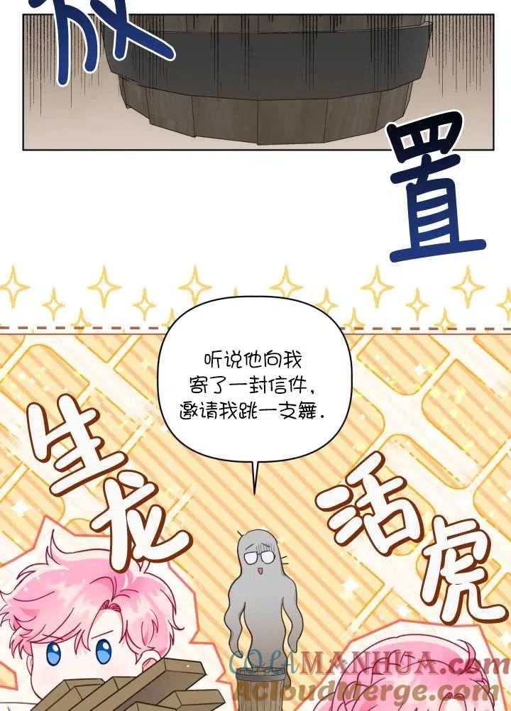 为附身者的特惠 - 第36话 - 第34张图