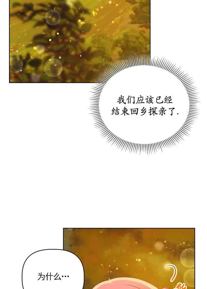 为附身者的特惠 - 第36话 - 第38张图