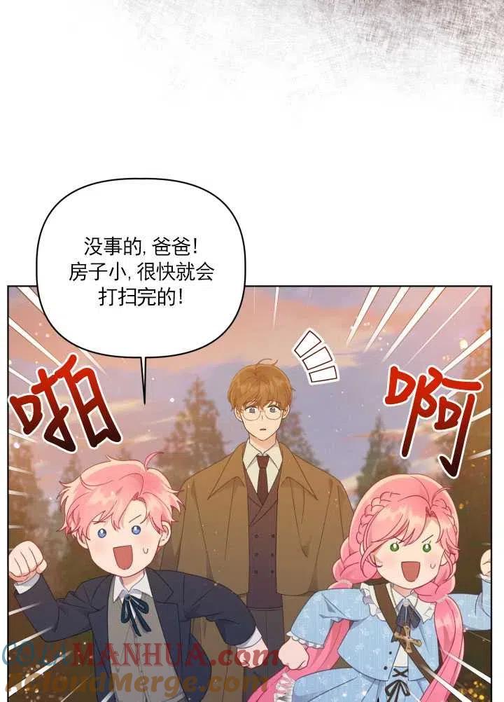 为附身者的特惠 - 第36话 - 第31张图