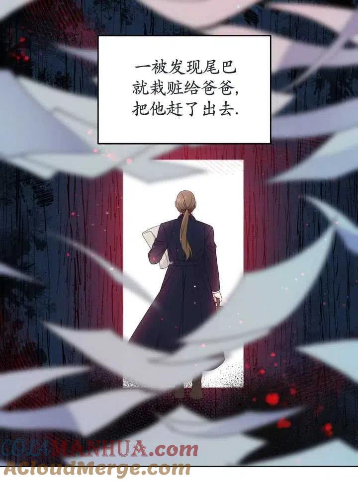 为附身者的特惠 - 第36话 - 第16张图