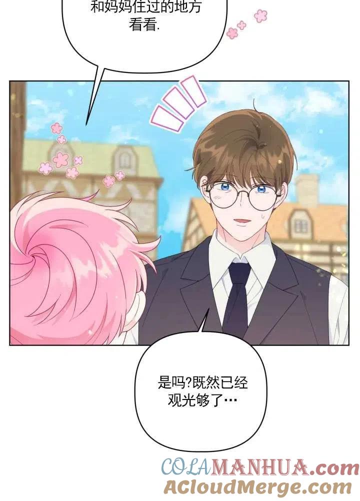 为附身者的特惠 - 第36话 - 第25张图